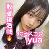 ྀིYua︎︎︎︎︎︎☁️✨️🔥