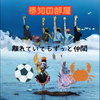 えざき⚽️🦀