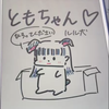 とも