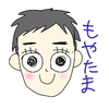 もやたま╰ᘏᗢ︎︎︎︎︎︎ ᗢᘏᓗ