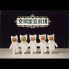 🕰️🥮3時の❤️おやつは❤️文明堂🐱🙌