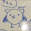 エナガ