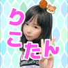 空本りこたん🏀🐹#短冊に願いをこめて🎋