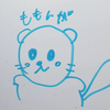 ももんが
