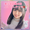 りんかっち🍓🍼 #ありがとう
