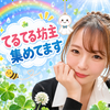 さっつん🐝🍀#固定リポスト🆘