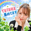 蜜蜂さっつん🐝🍀#ホラーありがとう💗