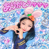 せんちゃん（ 🐬💎と🌺🪄)の王子様
