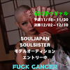 Rina❤️🎀💙#SOULJAPAN AD