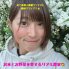 🆘ﾊﾟﾄﾝ&Ptｹﾞﾘﾗ🆘はなよ🌻💖#おこめ