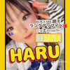 HARU🤣🩵#7/5〜🔥ガチイベ🔥