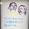 サンちゃんチャンさん