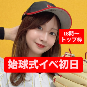 長谷川さあや🩰🌸#ガチイベ初日