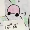 ばぶ