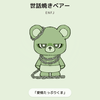 こじまる