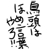 うーくん