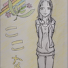 ここな🌿‬🐾🌈