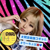 り〜ちょぱ🌺💙阿波最強コギャル