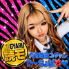 り〜ちょぱ🌺💙超ｶﾞﾁｲﾍﾞｺｷﾞｬﾙ読モ🔥
