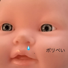 ポリべい