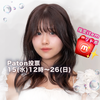Mone🪞🫧ﾊﾟﾄﾝｹﾞﾘﾗ🆘mina￤