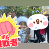 ちな