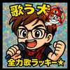 ラッキー🌞🤖🎙(配信おやちゅみ)