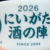 💚💎大吟醸酒🦊