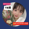 のあちん💙新井乃愛🏝️🌺（伝学初代🏆）