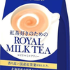 ロイヤルミルクティー