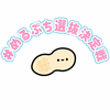 ここなっつ🥜️🩵ᩚ#お盆休み中