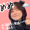 めめ🖤🪽#浴衣美人