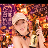 🔥最終美💞出雲地酒💞rieruby💞