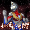 ウルトラマンN