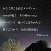 かなで