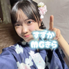 きら　すずか🐰🎶 『公認MG』