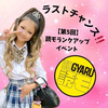 じゅの❤️‍🔥🪽‪#超超超超超超超ガチイベ🔥