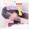 ゆうな👻💡#めるぷち選抜決定戦