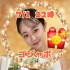 侑(ゆう)🧸🍊ｹﾞﾘﾗ1.3倍#ｳｴｱﾜ