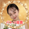 侑(ゆう)🧸🍊パトン1.5倍🆘