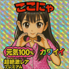 ゆうくん