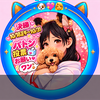 朝のたくみん(女)🐶💖👩パトン🗳️🙏