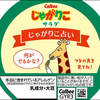 中日〆白くん🐨🐉
