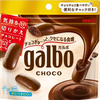 ガルボチョコ🧸🍊