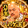 ハゲ将軍✨👴✨