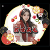 おはよも🍎💝🌺🐉⚜️