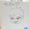 やっさん