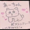 あーちゃん🐈🥁🧁🍩🧸