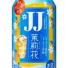 茉莉花