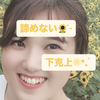 れな🌻🌻*.ﾟ#ﾐｭｰｺﾚ